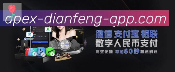 巅峰棋牌APP 封面图